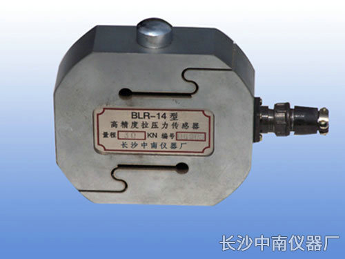 BLR-14型拉壓傳感器、變送器